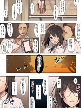 [エアリーソックス] 彼女の犯したアヤマチ_10