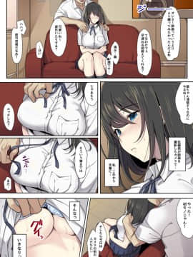 [エアリーソックス] 彼女の犯したアヤマチ_12