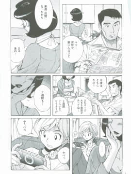 [児島未生] ニンフォママン　母子相姦　ママの子宮は僕のモノ_008