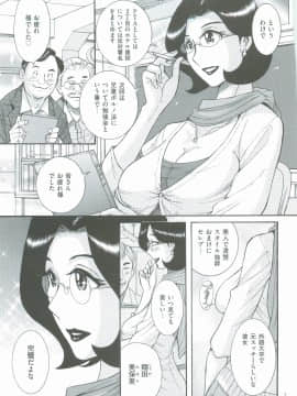 [児島未生] ニンフォママン　母子相姦　ママの子宮は僕のモノ_010