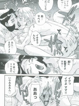 [児島未生] ニンフォママン　母子相姦　ママの子宮は僕のモノ_029
