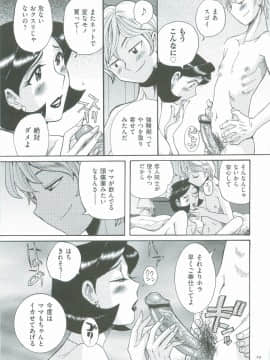 [児島未生] ニンフォママン　母子相姦　ママの子宮は僕のモノ_032