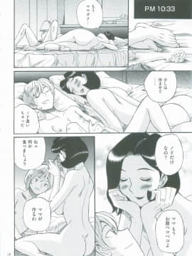 [児島未生] ニンフォママン　母子相姦　ママの子宮は僕のモノ_041