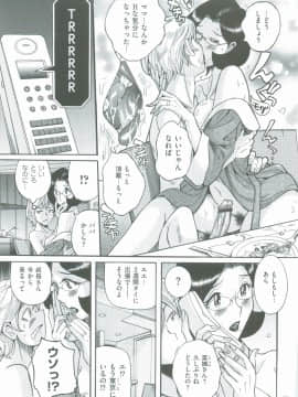 [児島未生] ニンフォママン　母子相姦　ママの子宮は僕のモノ_046