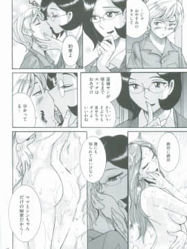 [児島未生] ニンフォママン　母子相姦　ママの子宮は僕のモノ_049