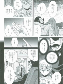 [児島未生] ニンフォママン　母子相姦　ママの子宮は僕のモノ_079