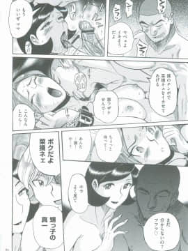 [児島未生] ニンフォママン　母子相姦　ママの子宮は僕のモノ_083