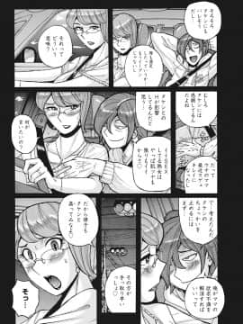 [児島未生] 雌母乱交 完全版_052