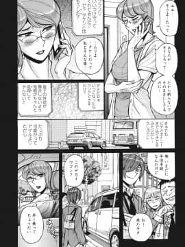 [児島未生] 雌母乱交 完全版_057