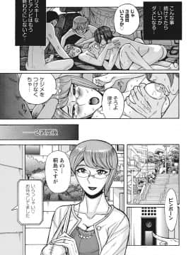 [児島未生] 雌母乱交 完全版_061