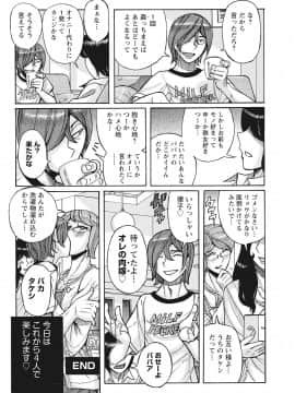 [児島未生] 雌母乱交 完全版_062