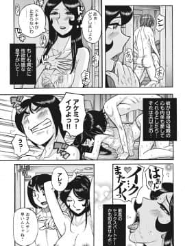 [児島未生] 雌母乱交 完全版_089