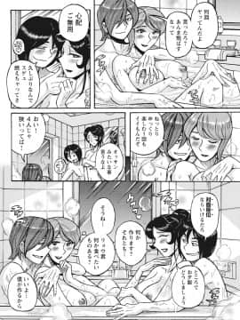 [児島未生] 雌母乱交 完全版_090