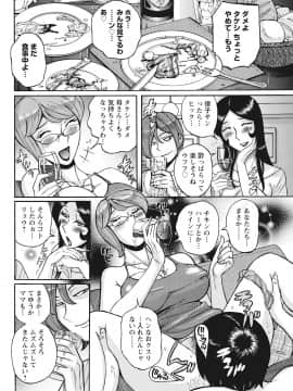 [児島未生] 雌母乱交 完全版_092