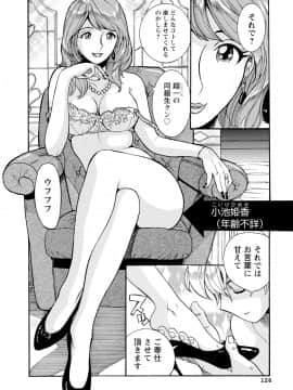 [児島未生] 母親たちの性処理をする簡単なお仕事_125