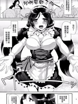 (僕らのラブライブ! 6) [しまじや (しまじ)] ファン感謝デーやよ (ラブライブ!) [空気系☆漢化]_003