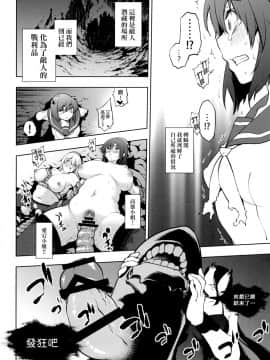 [final個人漢化] (C85) [雪陽炎 (KANZUME)] ロスト艦は帰らない (艦隊これくしょん -艦これ-) [DL版]_16481_006