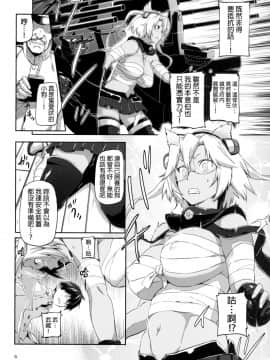 [final個人漢化] (C86) [小判堂 (さめだ小判)] 姦これ～鎮守府轟沈 (艦隊これくしょん -艦これ-) [DL版]_16480_007