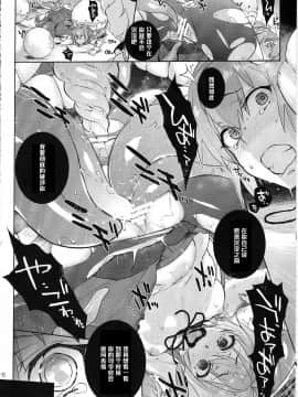 [黑条汉化] (C85) [はんなま (添い寝)] E-4 (艦隊これくしょん -艦これ-)_IMG_0015