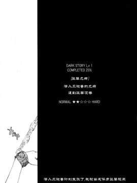 [M (天野雨乃)] (C65) FFX-M (ファイナルファンタジーX-2) [中]_03