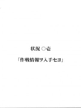 [M (天野雨乃)] (C74) INFORMATION WAR (図書館戦争)_03