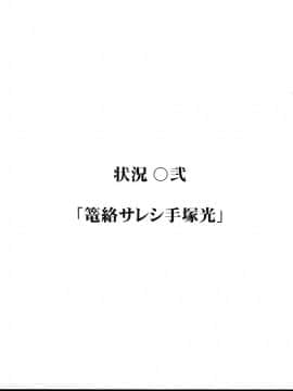 [M (天野雨乃)] (C74) INFORMATION WAR (図書館戦争)_10