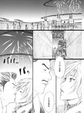 [M (天野雨乃)] (C78) FFXIIIM (ファイナルファンタジー XIII)_04