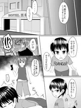 [はいふらいふろう (かにまる)] オレとドSな幼馴染みのコスプレ日誌 (艦隊これくしょん -艦これ-) [英訳] [DL版][はいふらいふろう (かにまる)] しまかぜ君の夏休み (艦隊これくしょん -艦これ-) [DL版][japan]_09