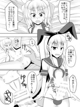 [はいふらいふろう (かにまる)] オレとドSな幼馴染みのコスプレ日誌 (艦隊これくしょん -艦これ-) [英訳] [DL版][はいふらいふろう (かにまる)] しまかぜ君の夏休み (艦隊これくしょん -艦これ-) [DL版][japan]_11