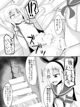 [はいふらいふろう (かにまる)] オレとドSな幼馴染みのコスプレ日誌 (艦隊これくしょん -艦これ-) [英訳] [DL版][はいふらいふろう (かにまる)] しまかぜ君の夏休み (艦隊これくしょん -艦これ-) [DL版][japan]_12