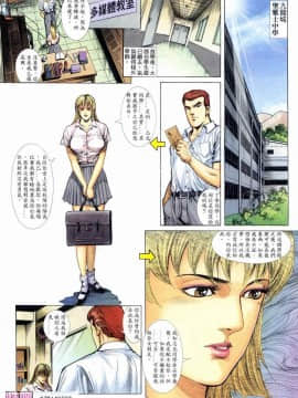 [偉哥]晚嬢傳奇_0102