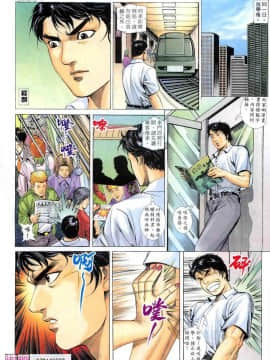 [偉哥]晚嬢傳奇_0111