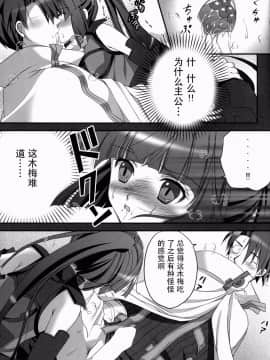 (C85) [TRAP (浦乃まみ)] 腹黒めがねとおパンツギルド (ログ・ホライズン) [靴下福利組]_07_megane07