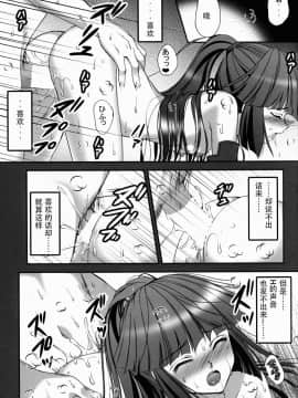 (C85) [TRAP (浦乃まみ)] 腹黒めがねとおパンツギルド (ログ・ホライズン) [靴下福利組]_13_megane13