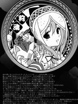 (C85) [TRAP (浦乃まみ)] 腹黒めがねとおパンツギルド (ログ・ホライズン) [靴下福利組]_15_megane15