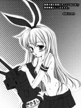 (C85) [TRAP (浦乃まみ)] 腹黒めがねとおパンツギルド (ログ・ホライズン) [靴下福利組]_17_megane22