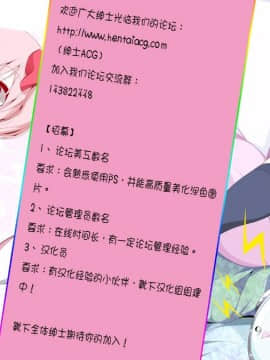 (C85) [TRAP (浦乃まみ)] 腹黒めがねとおパンツギルド (ログ・ホライズン) [靴下福利組]_23_ACG