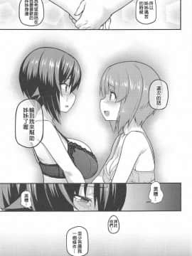 [千易夏河崎個人漢化] (C91) [TRY&方言二人社会 (方言)] GIRLS und PENISES 廃校百回奉仕編 2 sisters (ガールズ&パンツァー)_11