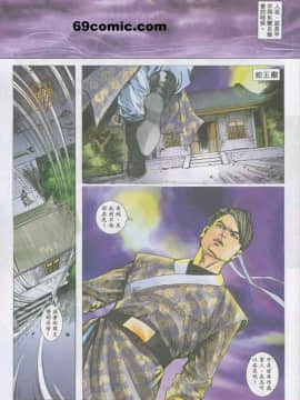 [徐大寶]聊斋_1718