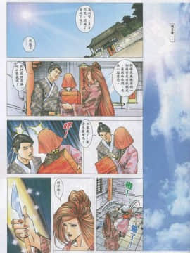 [徐大寶]聊斋_1726