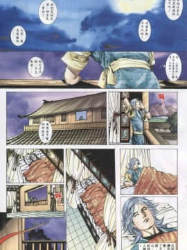 [徐大寶]聊斋_1803