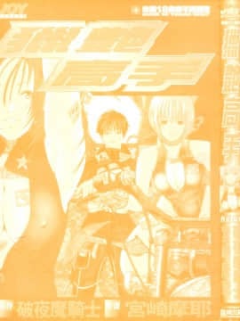 [宮崎摩耶] サイレントハンター_003