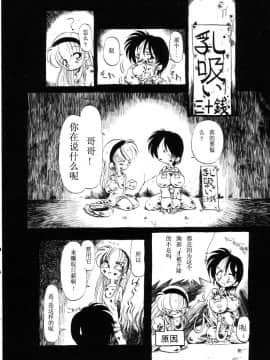 [掘骨砕三] 下水街_017
