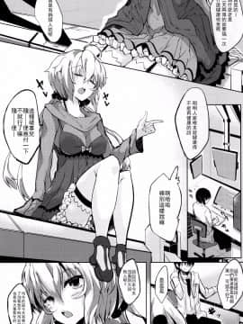 (C86) [662KB (拾次)] 白濁に染まる雪 (戦姫絶唱シンフォギア) [无毒汉化组]_wudu_003
