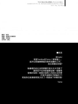 (C88) [TwinBox (Maki、Tama)] やはり処女の私は間違っていいじゃない。 (やはり俺の青春ラブコメはまちがっている) [空気系☆漢化]_05_004