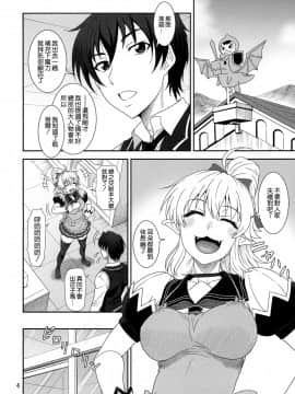 (C88) [俺たちミスノン一家 (須原シイナ)] 憂しぶ。 (勇者になれなかった俺はしぶしぶ就職を決意しました。) [空気系☆漢化]_04_003