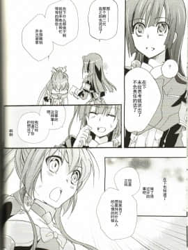 [ABLISS (迷)] (C82) HONDAFUL LIFE! (境界線上のホライゾン) [中]_28