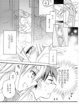 [ABLISS (迷)] (COMIC1☆8) 花に嵐 (オリジナル)_04