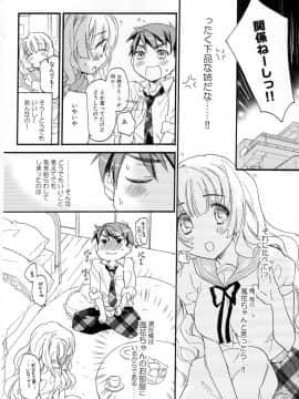 [ABLISS (迷)] (COMIC1☆8) 花に嵐 (オリジナル)_05