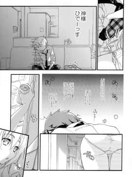 [ABLISS (迷)] (COMIC1☆8) 花に嵐 (オリジナル)_08